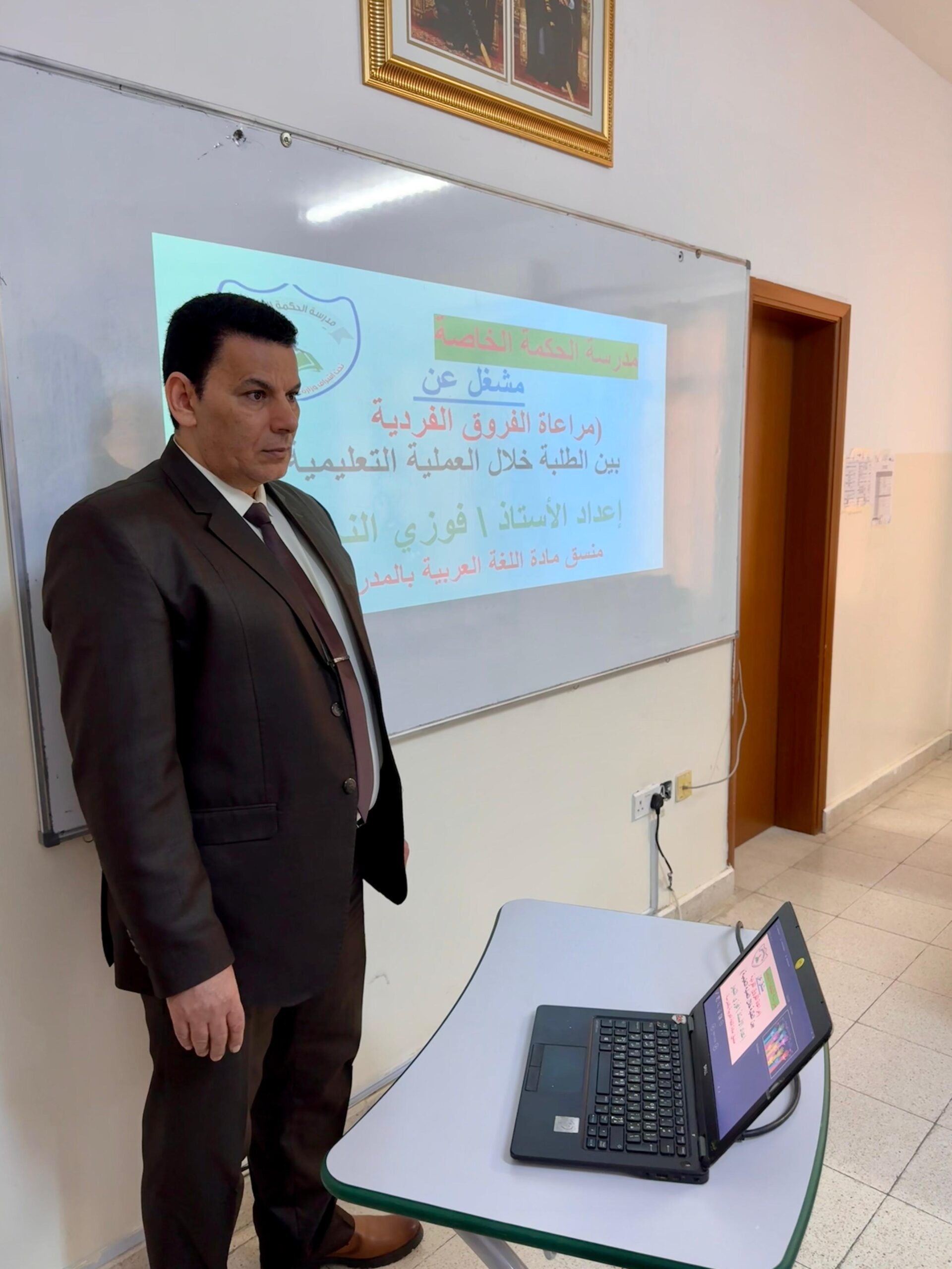 مراعاة الفروق الفردية بين الطلبة خلال العملية التعليمية (4)